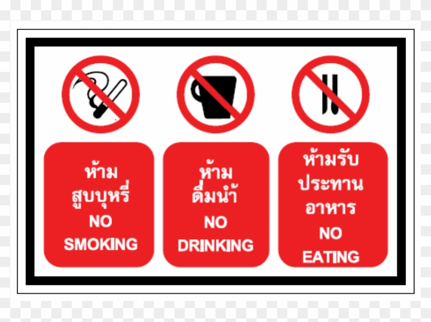 Prohibition Sign - Larangan Membuang Sampah Sembarangan Dalam Bahasa Inggris Clipart