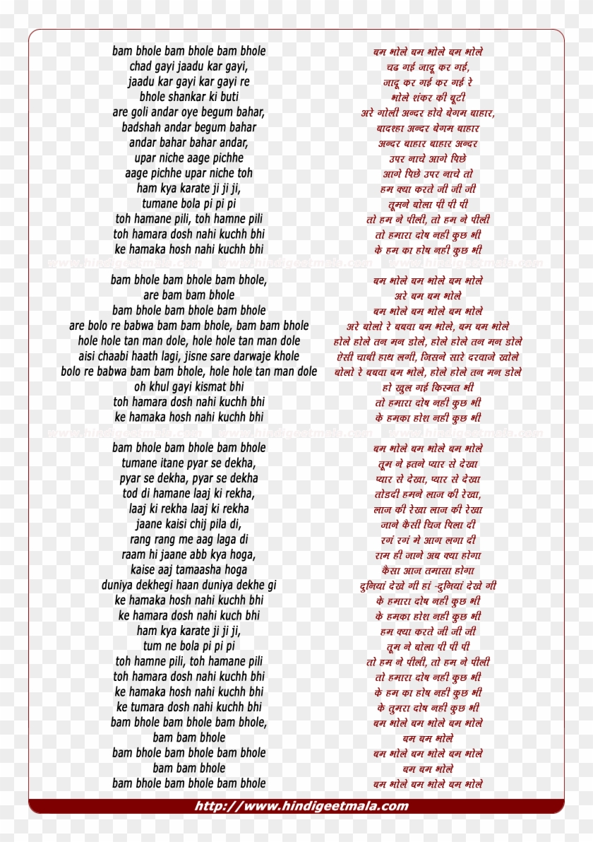 Lyrics Of Song Bam Bhole Bam Bhole Bam Bhole - Lat Lag Gayi Lyrics Clipart