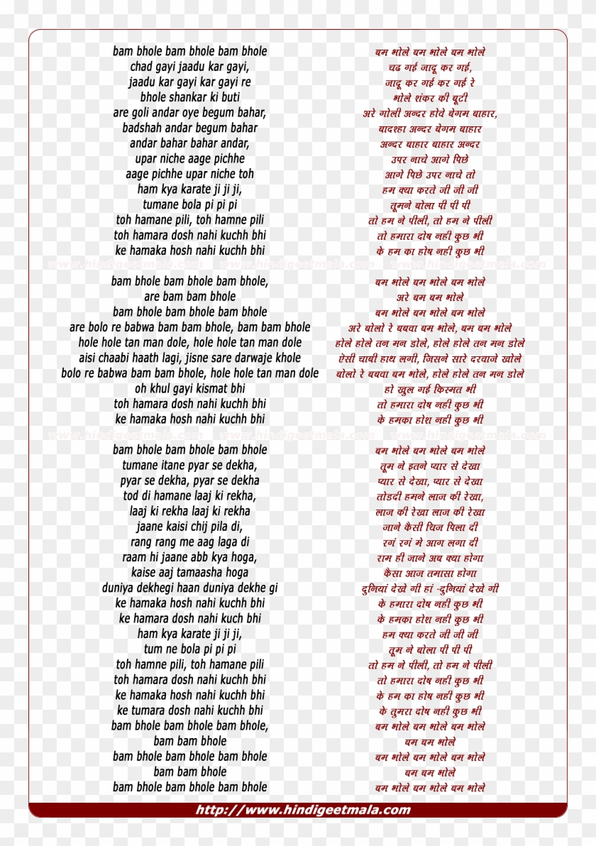 Lyrics Of Song Bam Bhole Bam Bhole Bam Bhole Lat Lag Gayi Lyrics Clipart 5797221 Pikpng lat lag gayi lyrics clipart