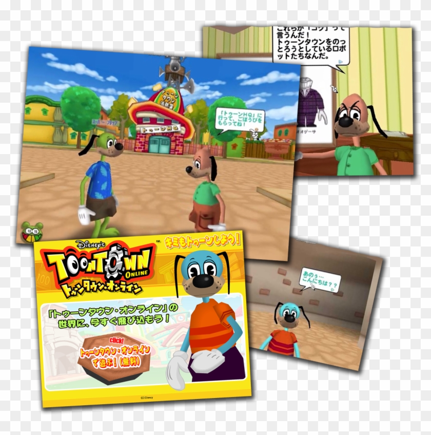 We Were All Incredibly Sad To See The Other Servers - Toontown Rewritten Code 2017 Clipart