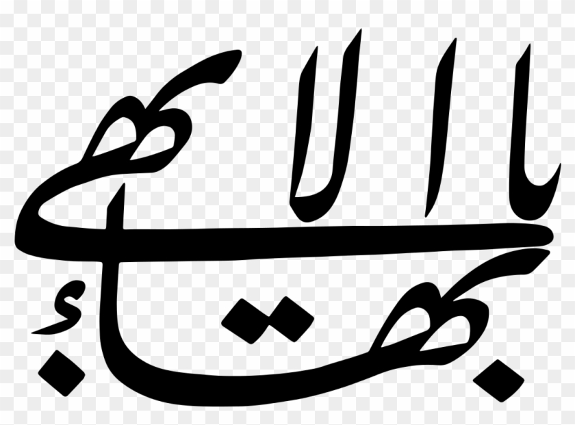 Baha I Greatest Name Clipart