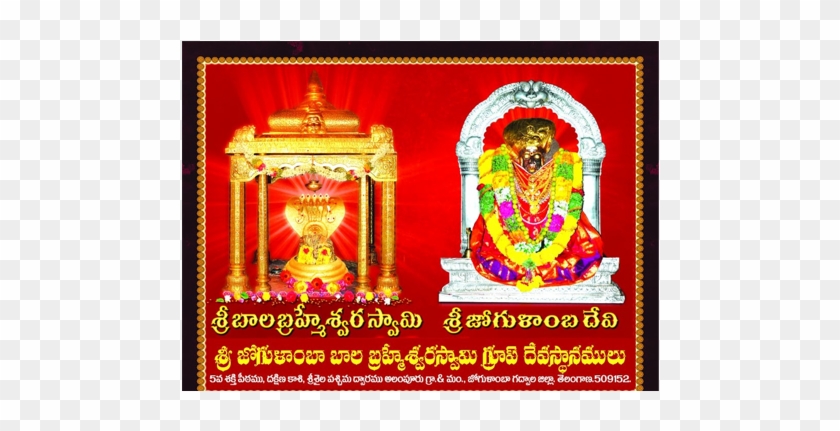 Alampur-2 Copy - Religion Clipart