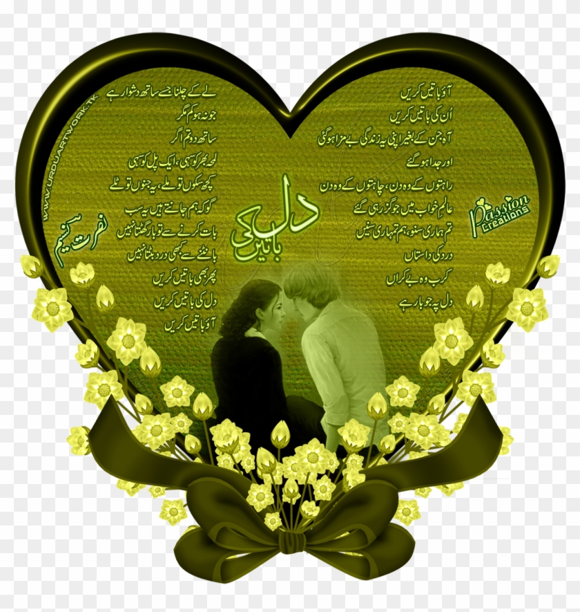 Aao Baten Karen - Picture Frame Clipart