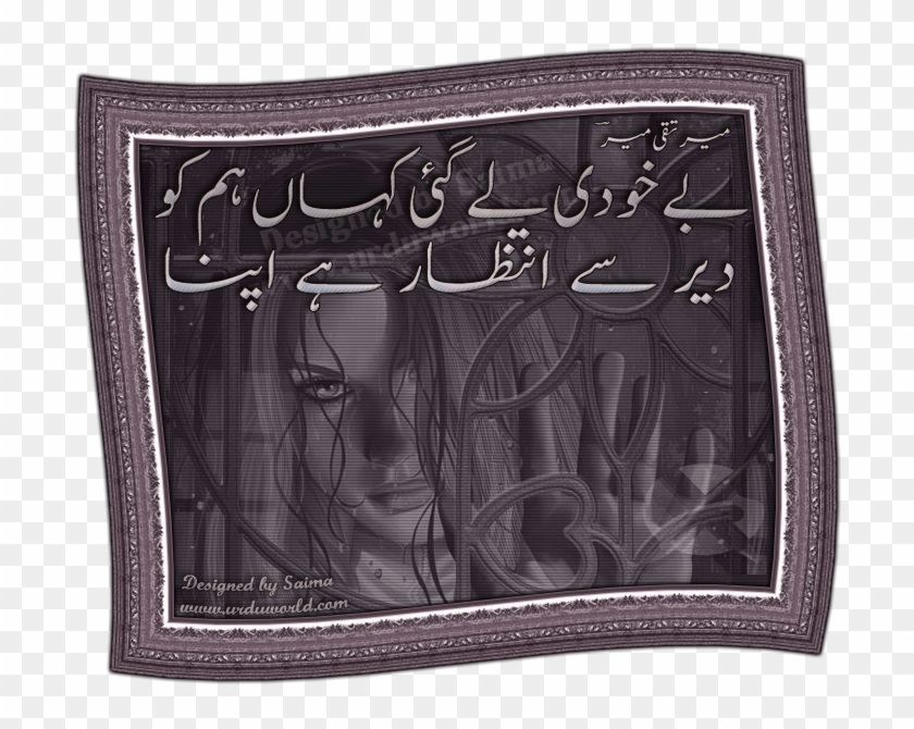 Be Khudi - Relief Clipart #5831945