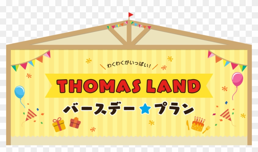 Thomas Land Birthday ☆ Plan - Illustration Clipart #5834995