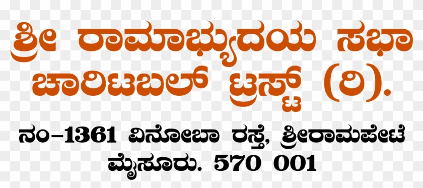 Ramotsava Starts From - Panchamasali Clipart