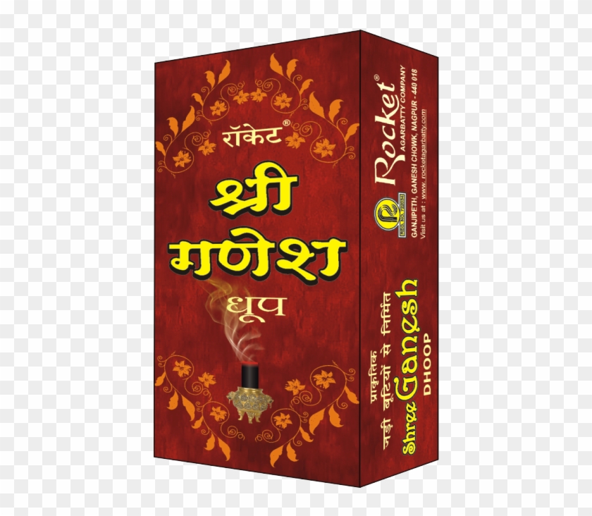 Dhoop Rocket Agarbatti - Book Cover Clipart #5837689