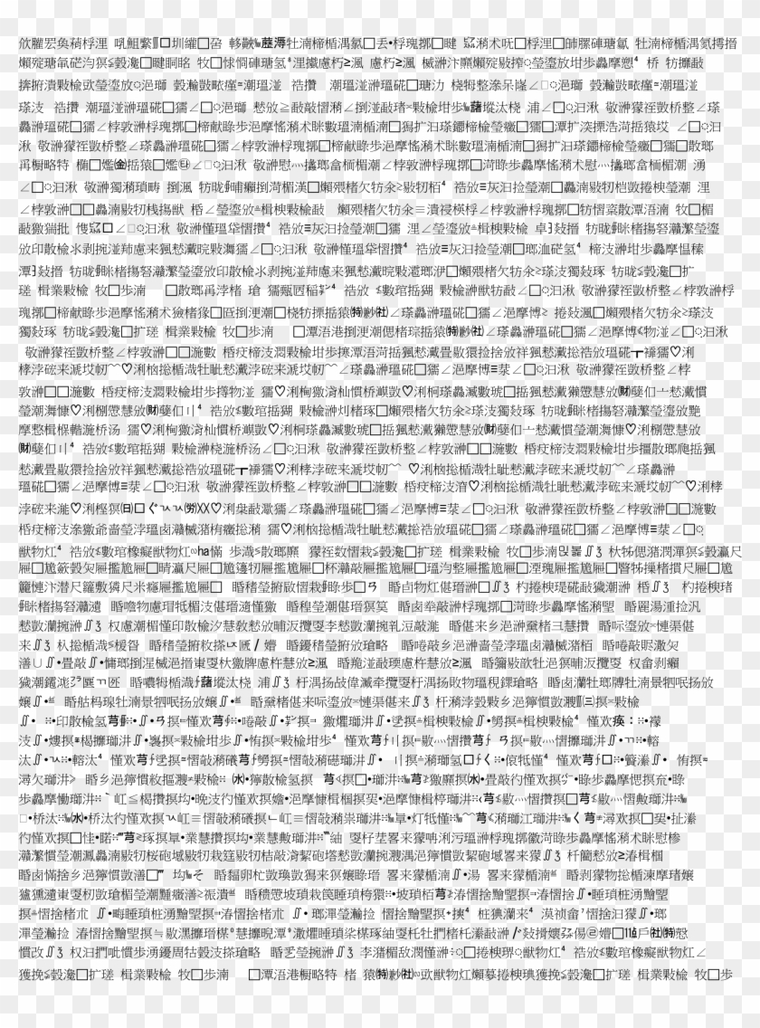 Text Png - Detailed Report On The Opening Ceremony Of China's Clipart