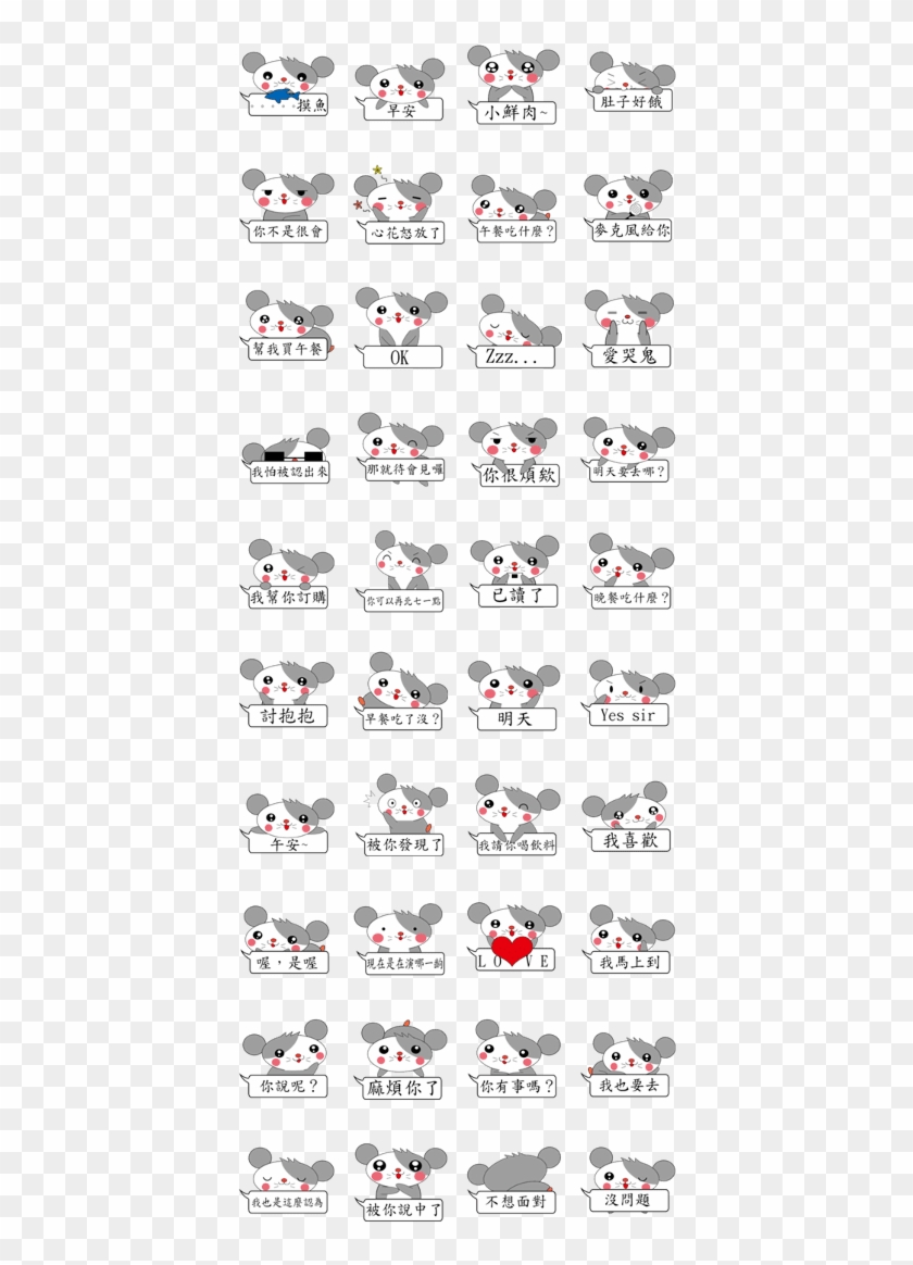 卖line 贴图saucy Mouse4-cute Mouse Dialog Box - にゃんこ と くま イラスト Clipart