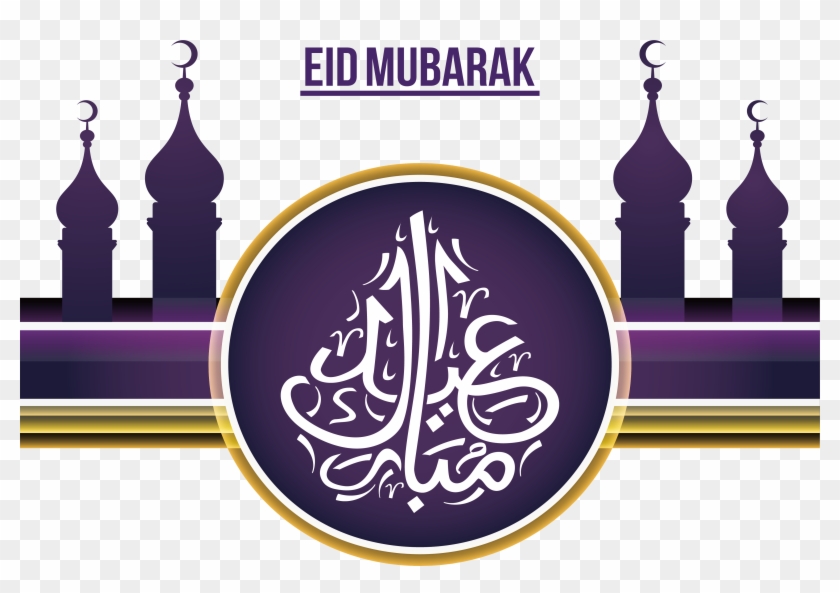Quran, Eid Mubarak, Eid Al Fitr, Recreation, Purple - Eid Ul Adha Png Clipart #5855749
