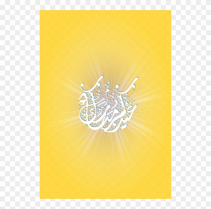 Eid Al Fitr Eid Mubarak Eid Al Adha Holiday Fasting - Macro Photography Clipart