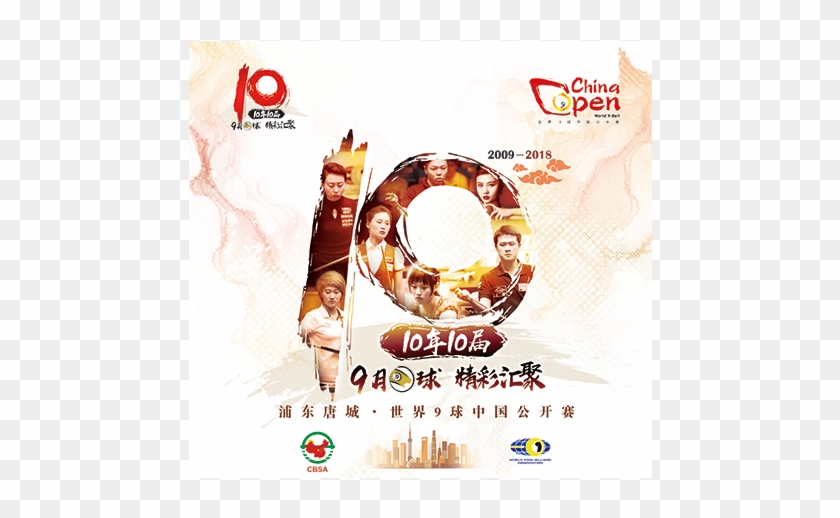 2018 China Open - Sujuk Clipart