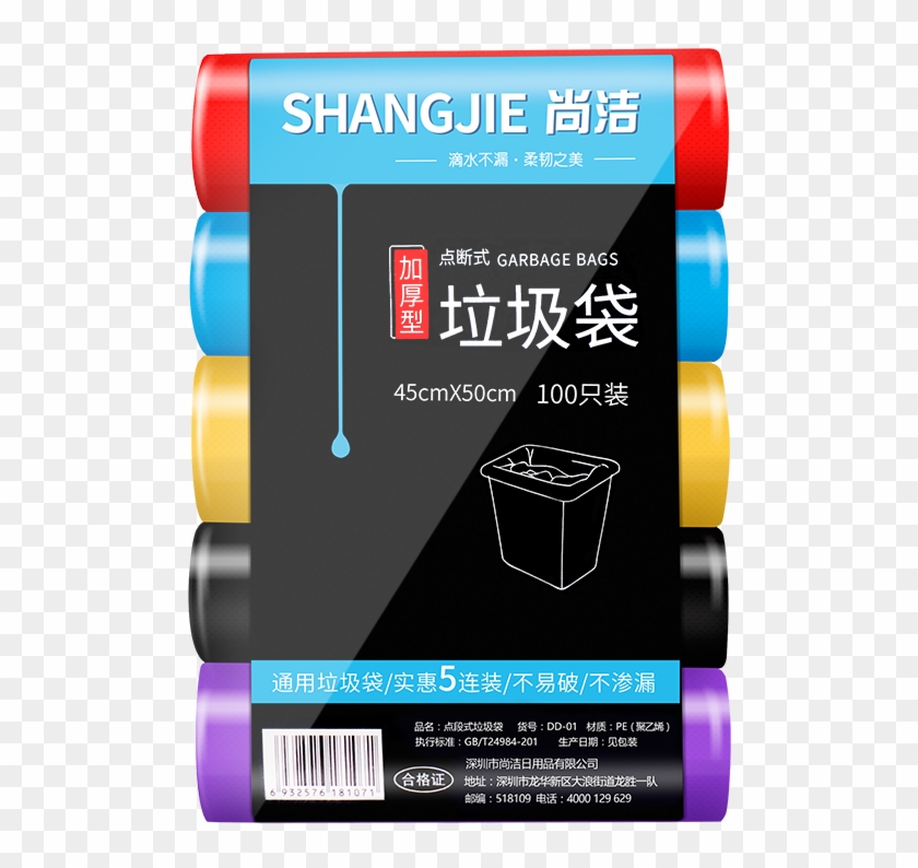 Shang Jie Garbage Bag Large Thickened Point-breaking - Graphic Design Clipart