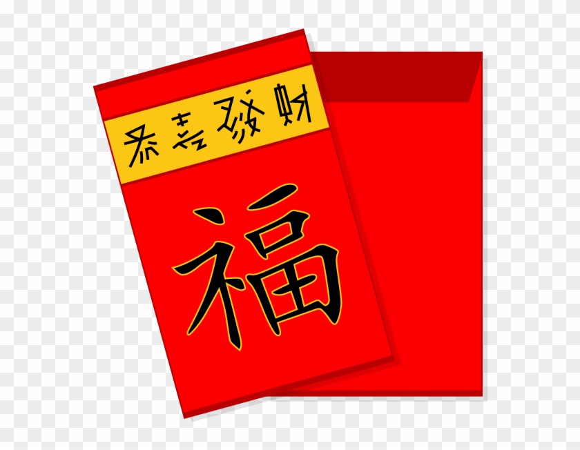 Red Envelope Congratulations On Getting Rich Transprent - Carmine Clipart #5874357
