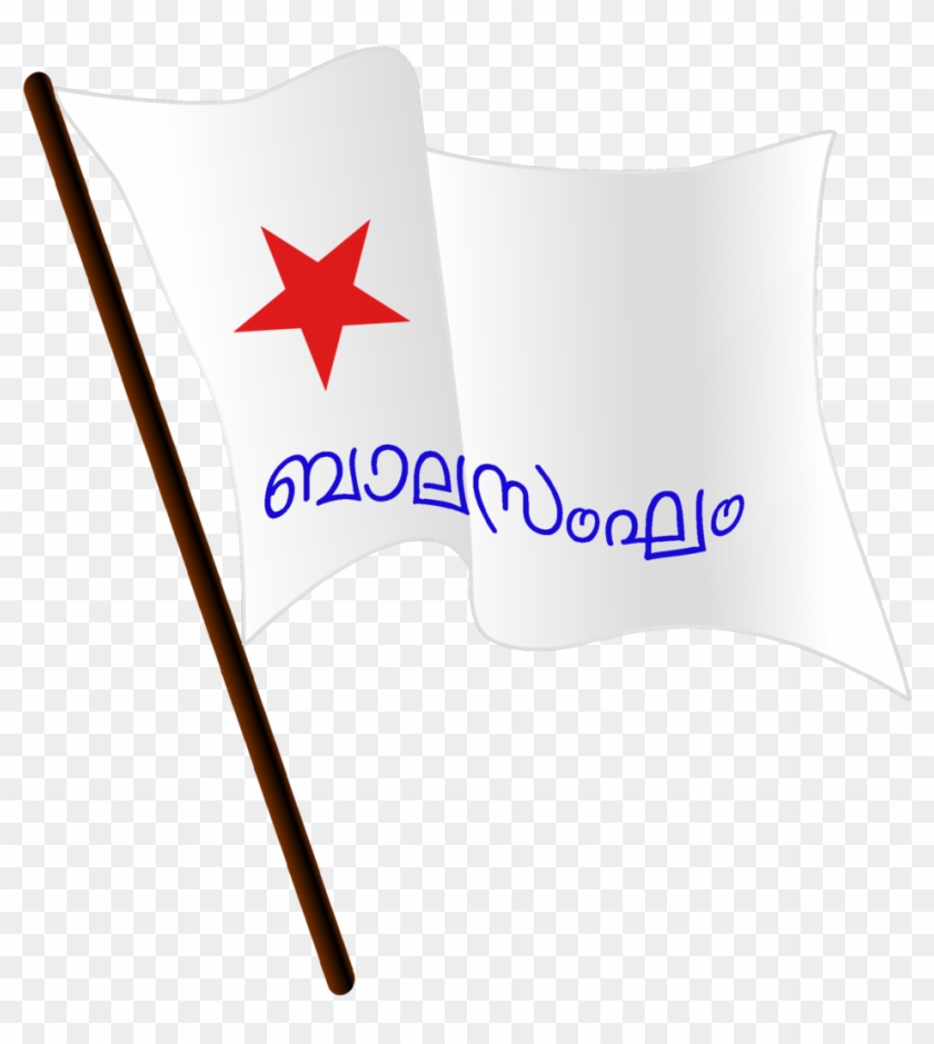 Balasangham Flag - ബാലസംഘം Flag Clipart