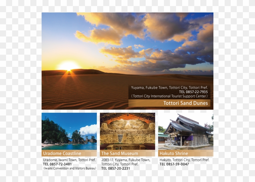 鳥取砂丘 - 鳥取 県 砂丘 Clipart