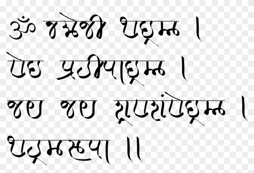 Verse In Modi Script - Modi Script Font Clipart