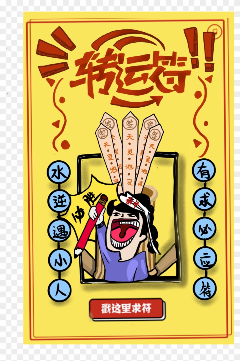 Transit Symbol Locator Illustration Png And Psd - Illustration Clipart #5903266