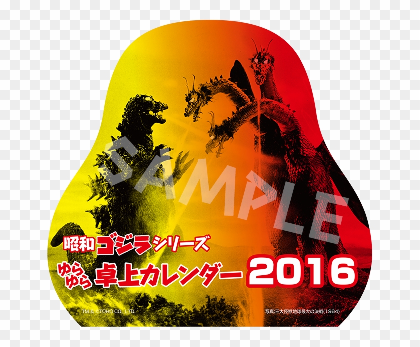 Godzilla Fight Clipart
