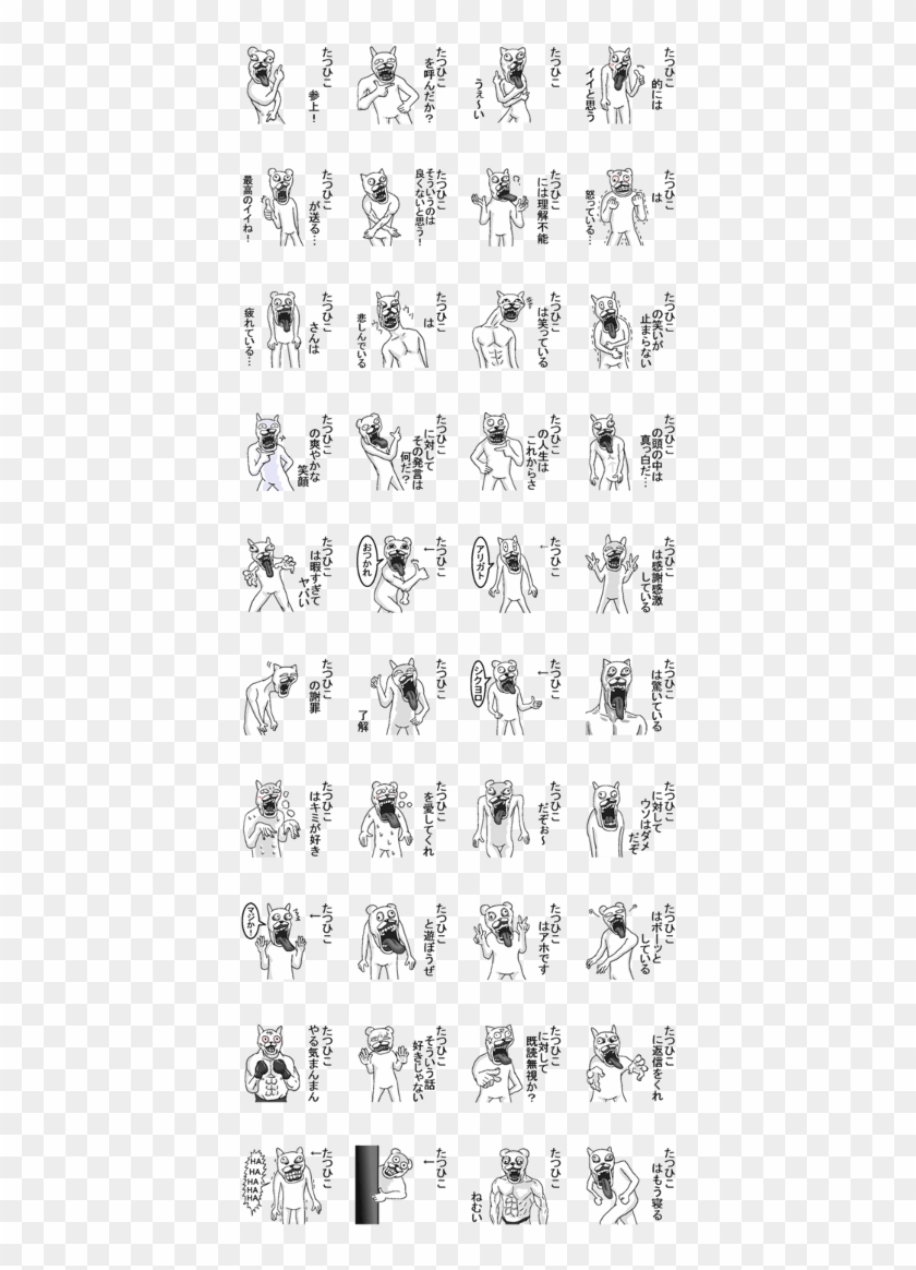 Cool Line Png Clipart #5912902