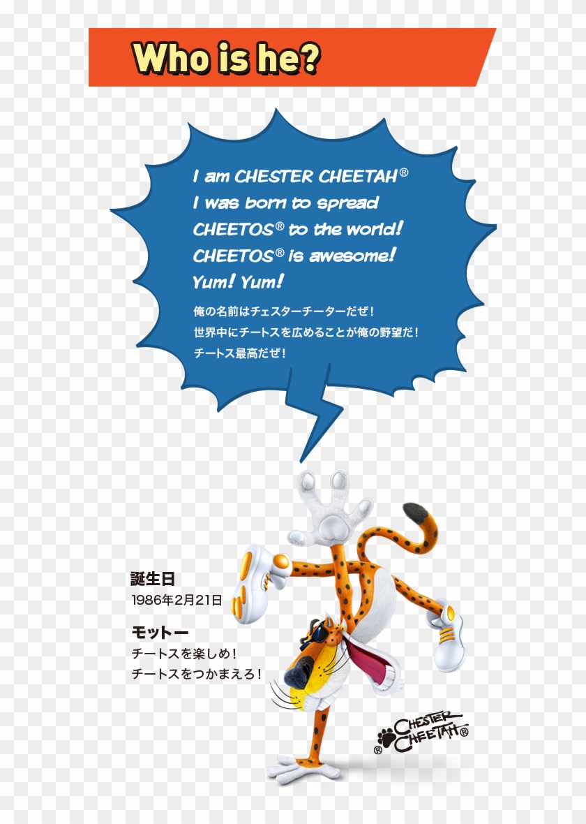 I Am Chester Cheetah I Was Born To Spread Cheetos To - Illustration Clipart