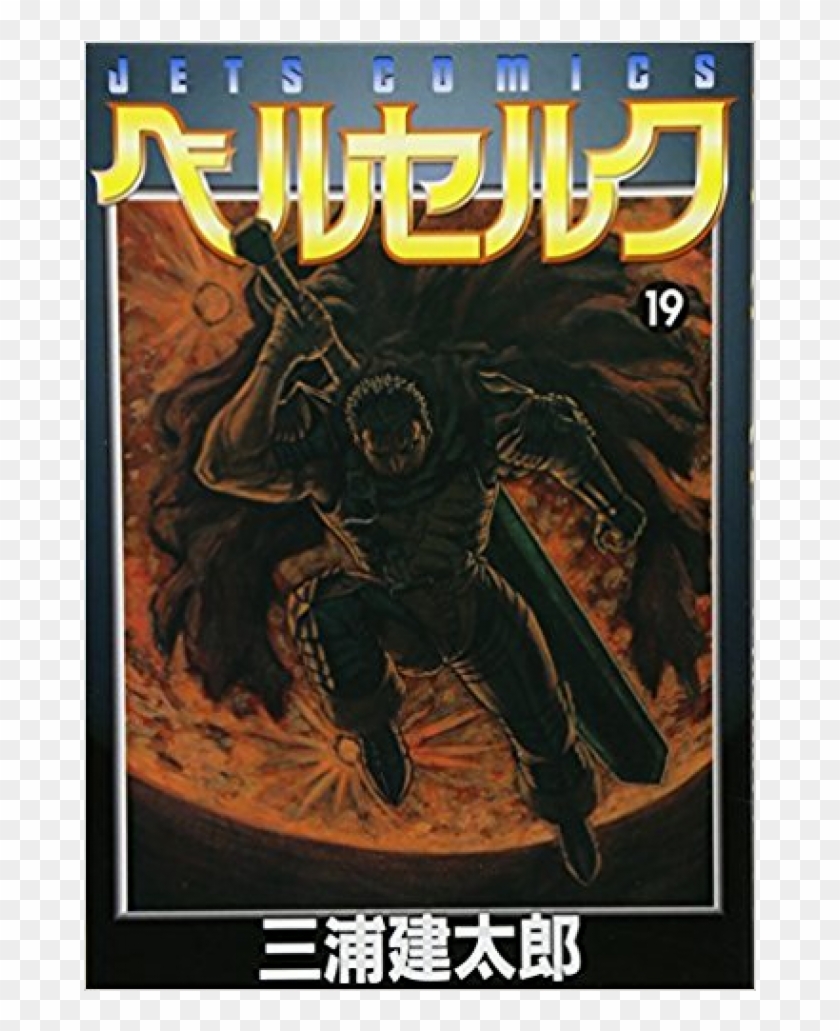 Please Note - Berserk Vol 19 Comprar Clipart #5921152