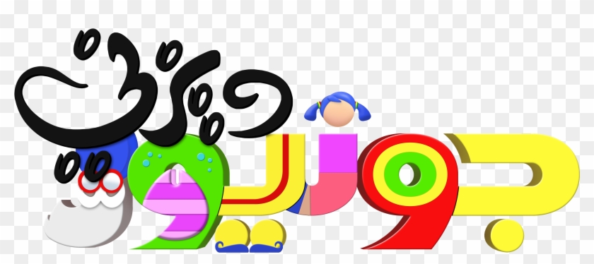 Disney Little Einsteins Logo Png Images1 - Disney Junior Logo Little Einsteins Clipart
