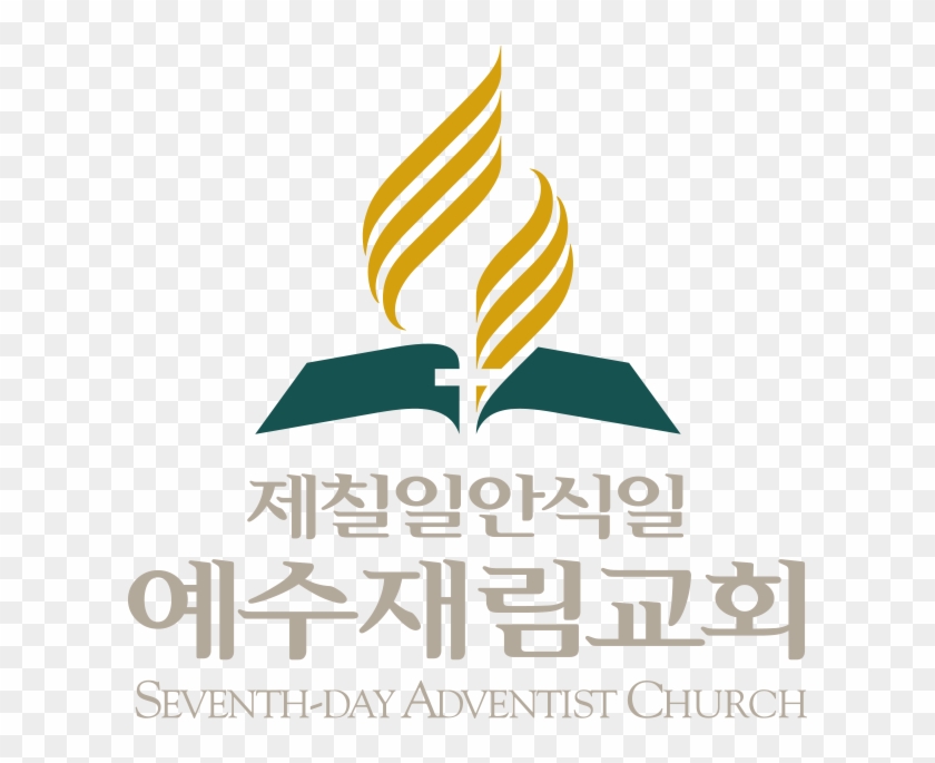 Adventist Logo - Logo Da Igreja Adventista Clipart #5935332