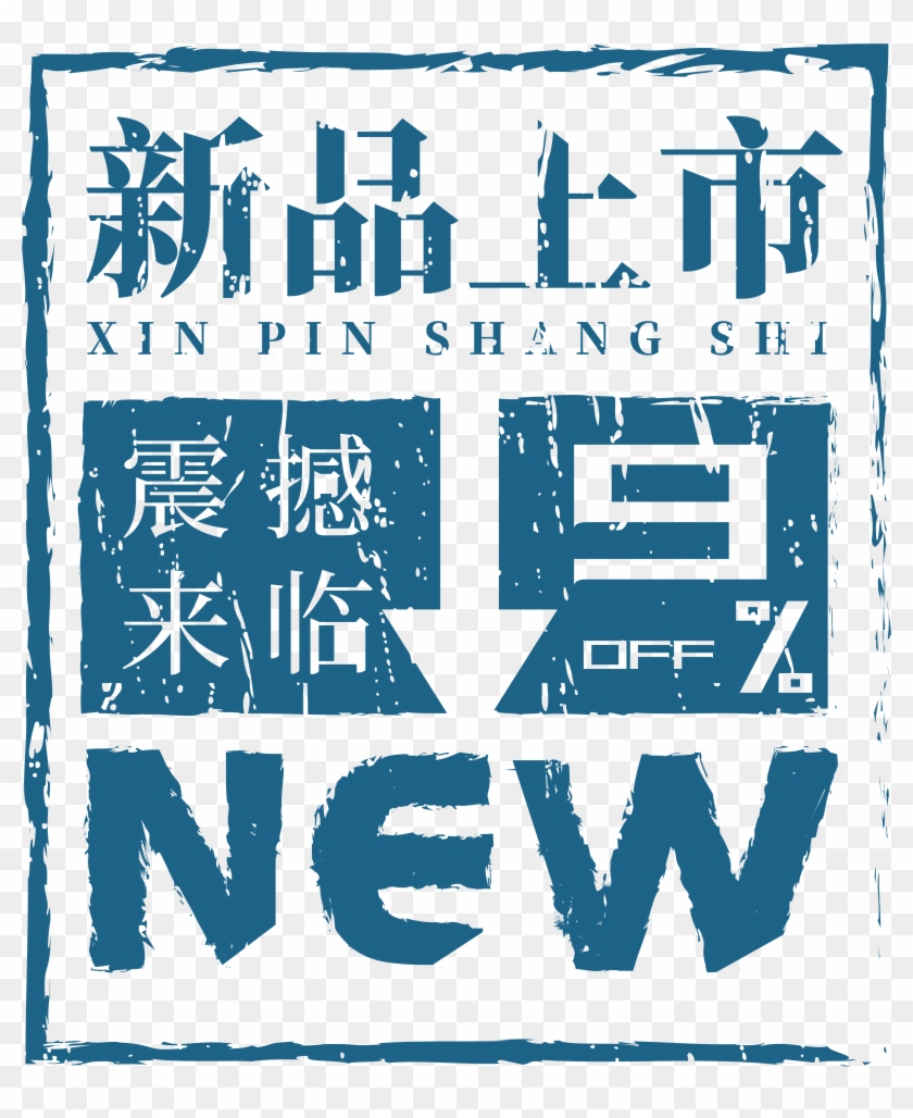 New Listing Promotional Fonts Creative Products Png Clipart #5954880