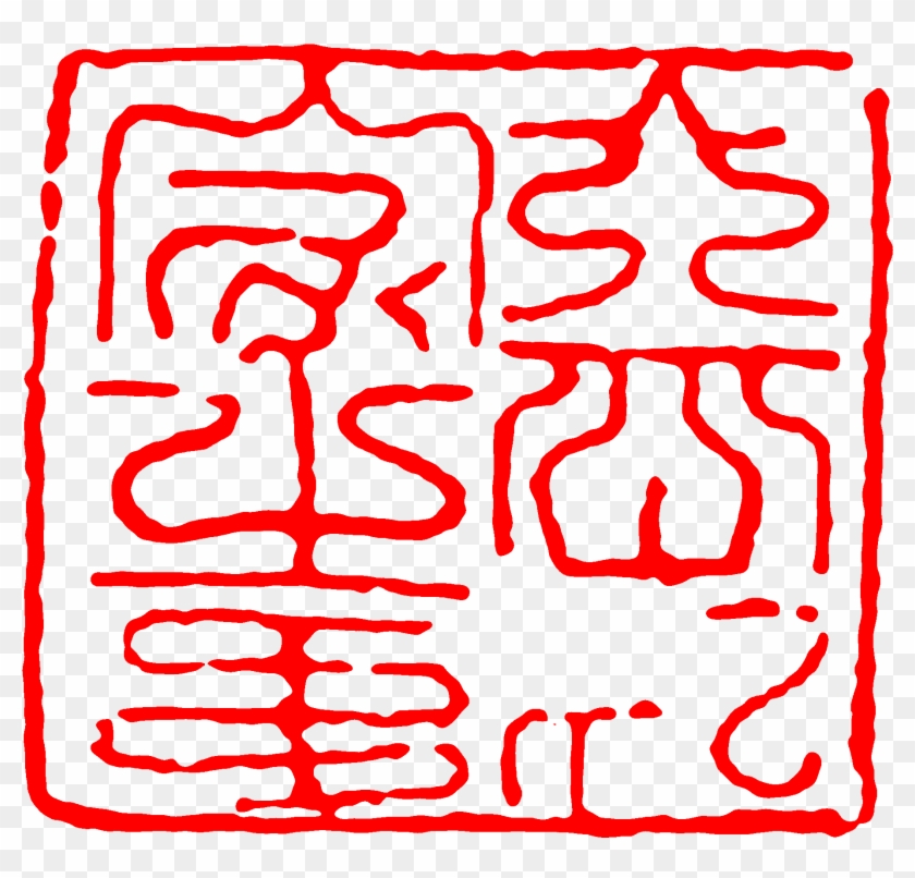 Seal Of Silla - Korea Silla Symbol Clipart #5959467