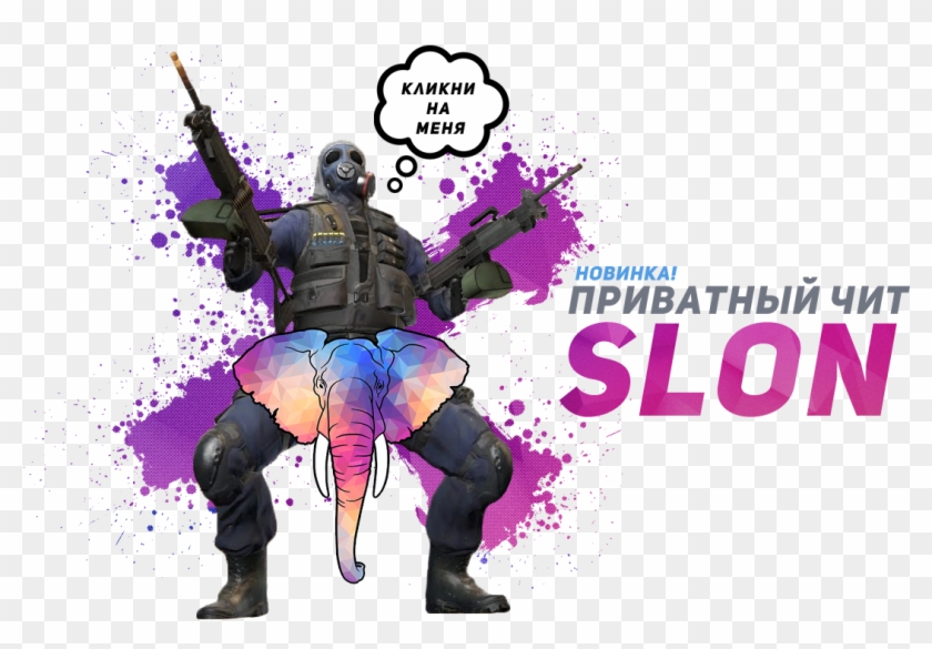 Private Hack Slon For Cs - Illustration Clipart