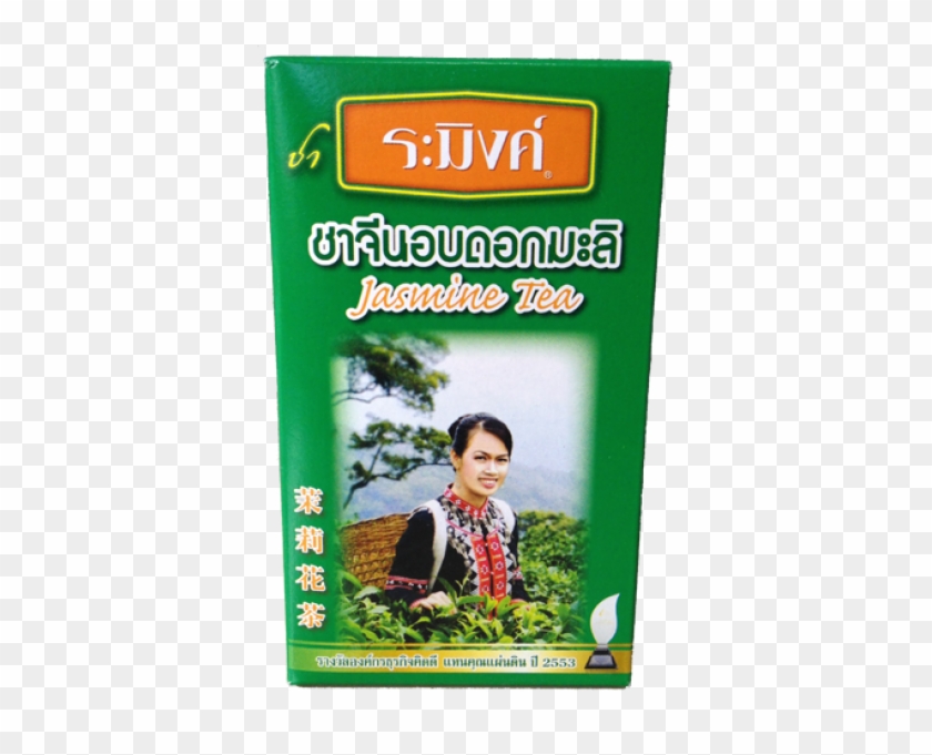 Jasmine Tea Thailand Clipart #5998449