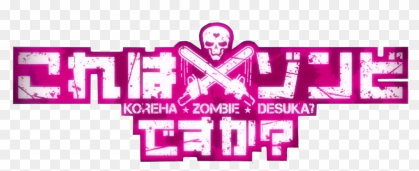 Kore Wa Zombie Desu Ka Of The Dead Folder Icon , - Kore Wa Zombie Desu Ka Logo Clipart #61173