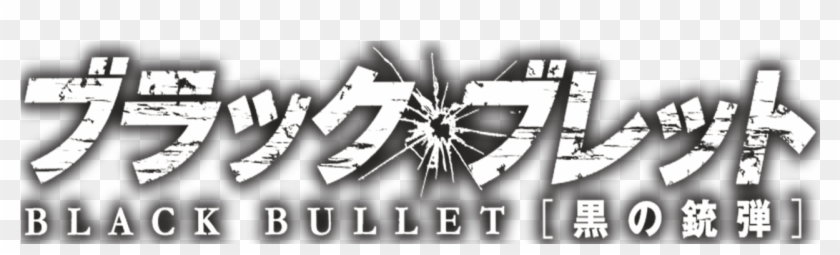 Black Bullet - Graphic Design Clipart #64665