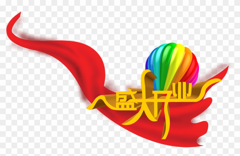 Grand Opening Ribbon Balloon Art Word Three Dimensional - Graphic Design Clipart #65375
