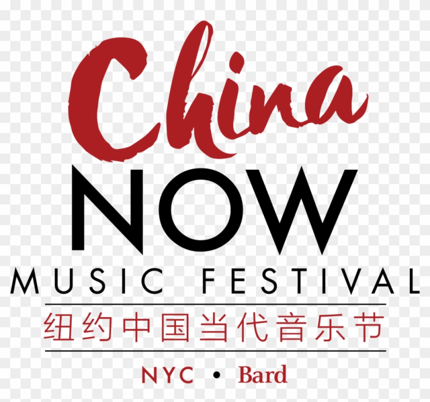 Chinanowfinal - Calligraphy Clipart