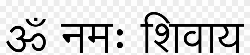 God Clipart Khandoba - Om Namah Shivaya Written - Png Download