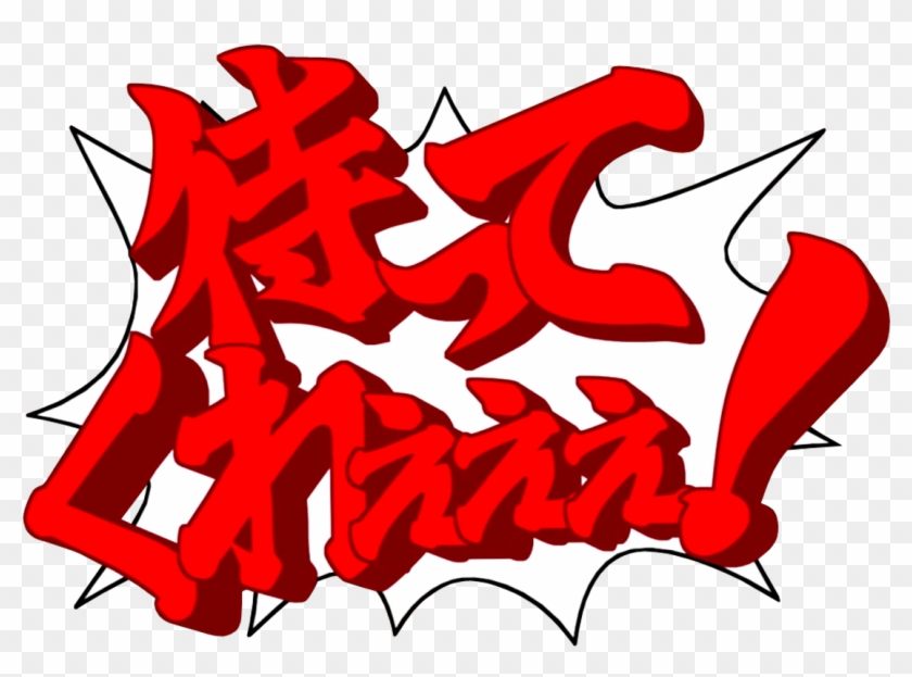 Is A Speech Bubble Exclusive To The Ace Attorney Anime, Clipart #608537