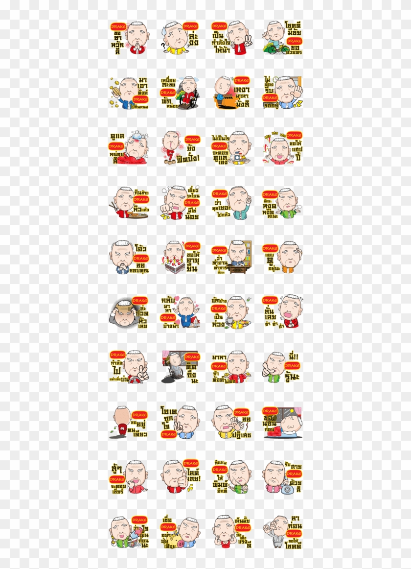 Drake Grandfather E - คํา พูด วัยรุ่น กวน ๆ Clipart