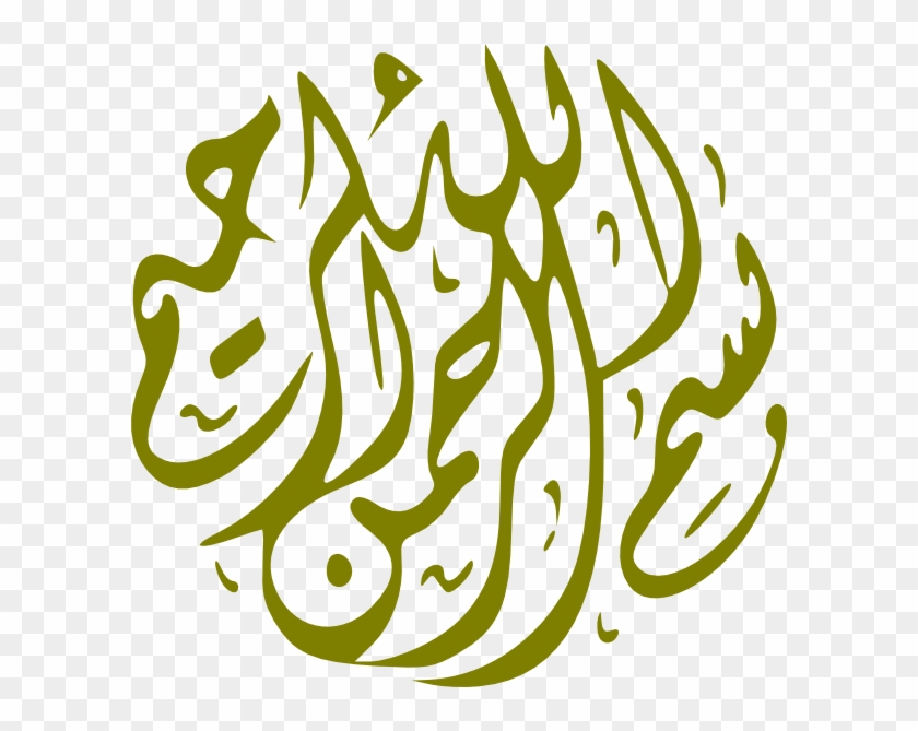 Arabic Png - Name Of Allah Png Clipart