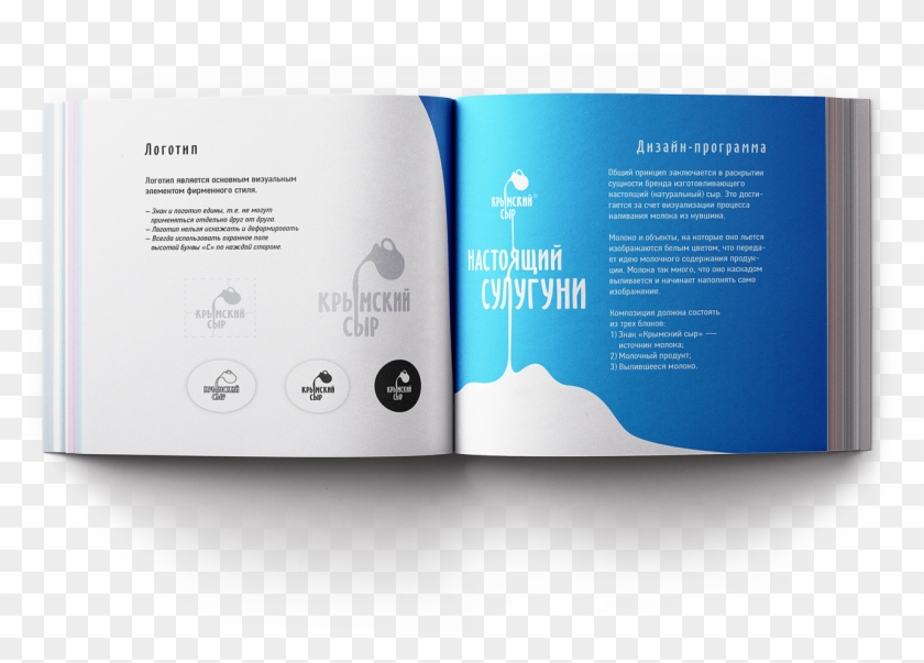 Freshness, Traditions And Childhood Memories Of A Carefree - Молочный Продукт Фирменный Стиль Clipart #6038644