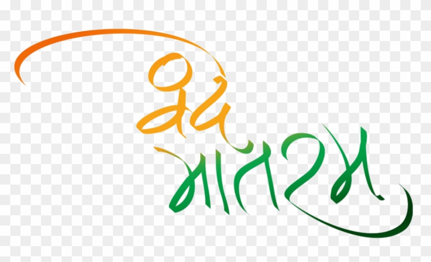 Harsh Jain Picsart Editingbackground 26 January Special - 26 January Png Background Clipart