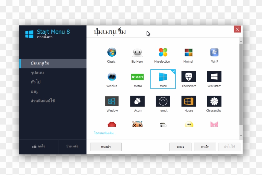 For Example, You Can Select A Button That Looks Like - Iobit Clipart