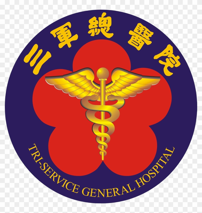 Tri-service General Hospital Logo - 三軍 總 醫院 Clipart