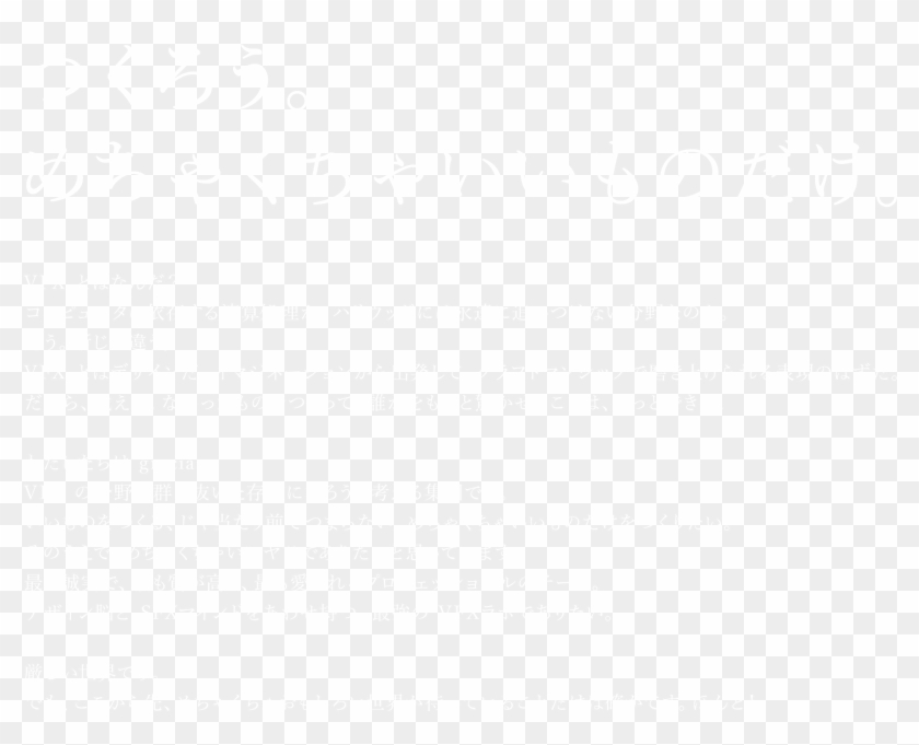 Office - Johns Hopkins Logo White Clipart #657700