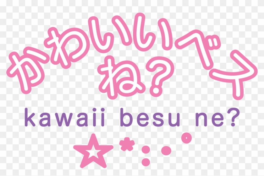 Kawaii Besu Ne - Kawaii Words Png Clipart