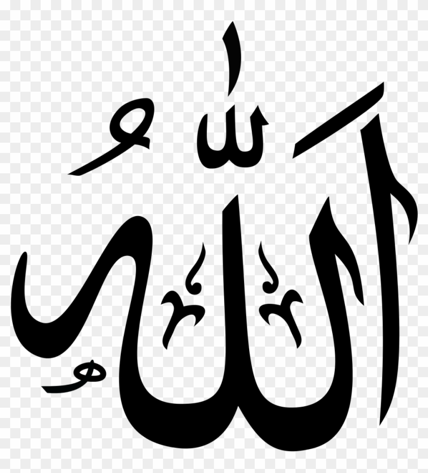 File - Allah - Svg - Allah Png Clipart #666378