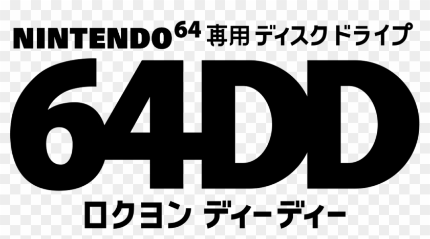 Nintendo 64 Dd 2 - Poster Clipart #669362