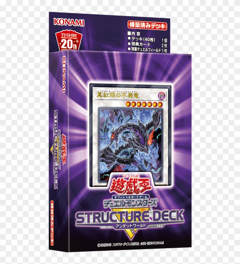 Last Spell From Zombie Horde - Structure Deck R Undead World Clipart #673417
