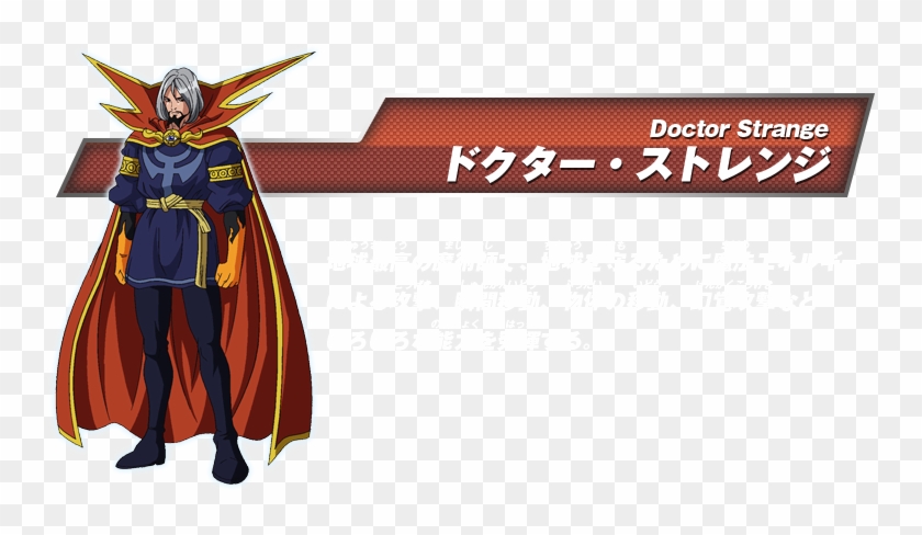 テレビ東京・あにてれ ディスク・ウォーズ：アベンジャーズ - Disk Wars Avengers Doctor Strange Clipart